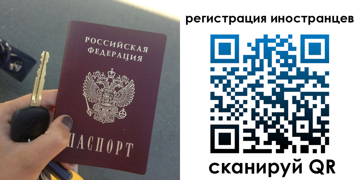 прописка паспорт в Сосенском
