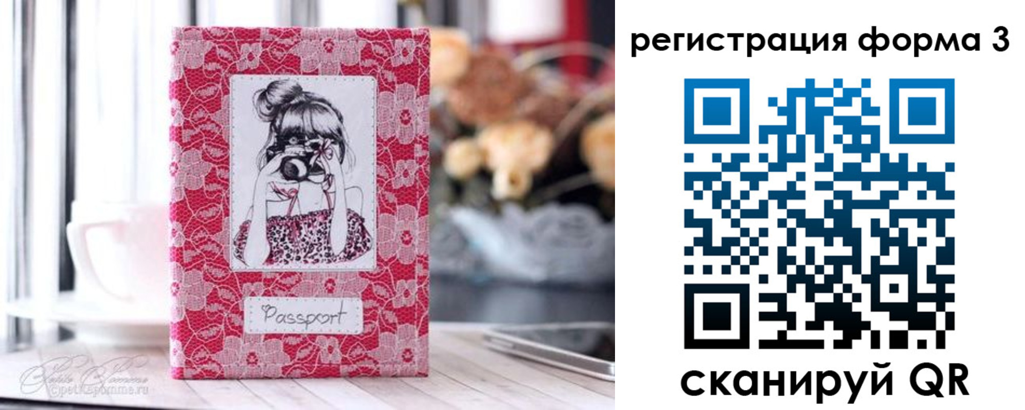временная прописка в Сосенском