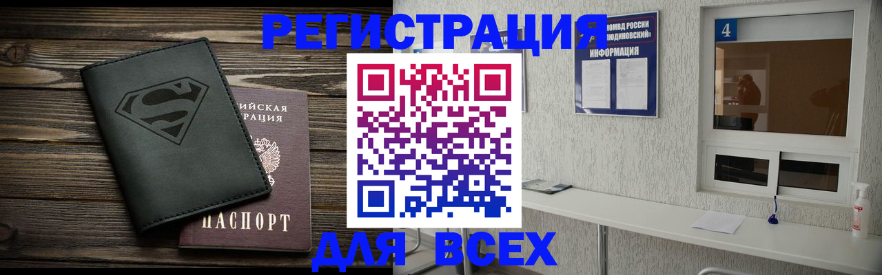 прописка для школы в Сосенском