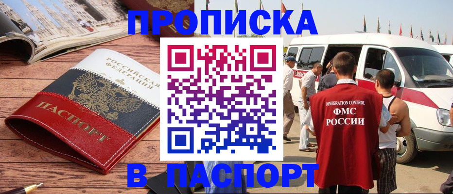 регистрация в Сосенском
